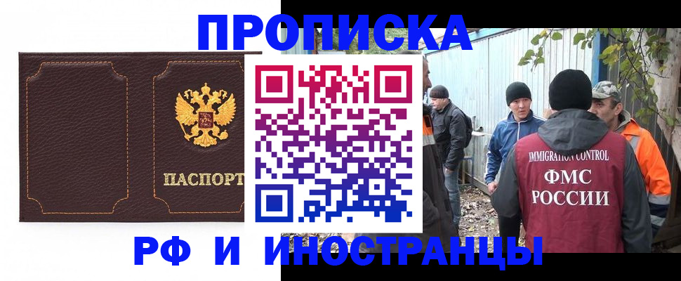 временная регистрация 2025 в Кашире