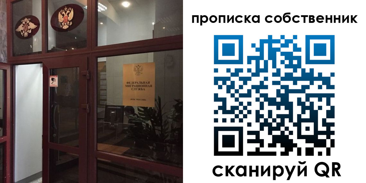 временная регистрация в квартире в Кашире