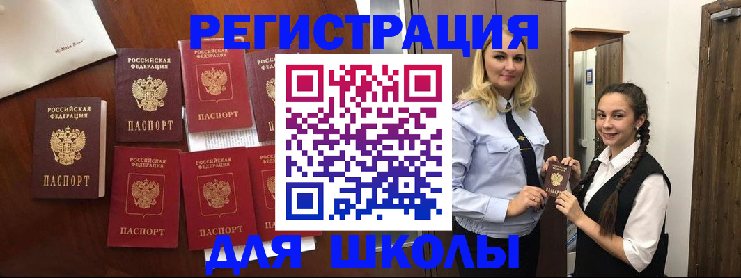 прописка для военкомата в Кашире