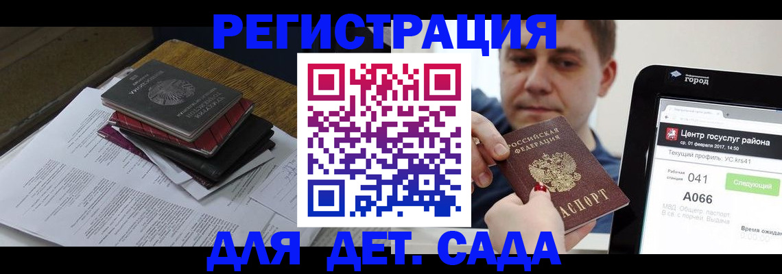 прописка от собственника в Кашире