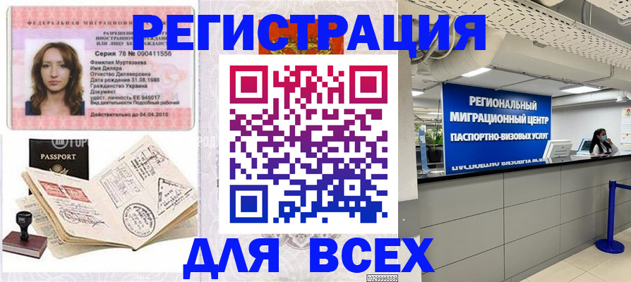 купить прописку в Кашире