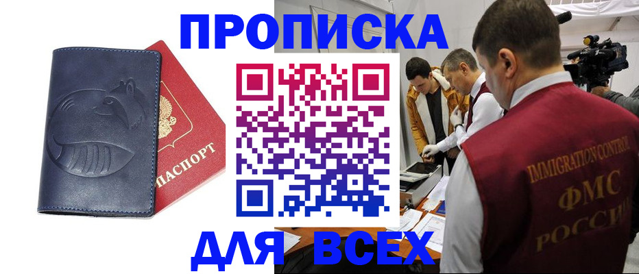 временная регистрация 2025 в Кашире