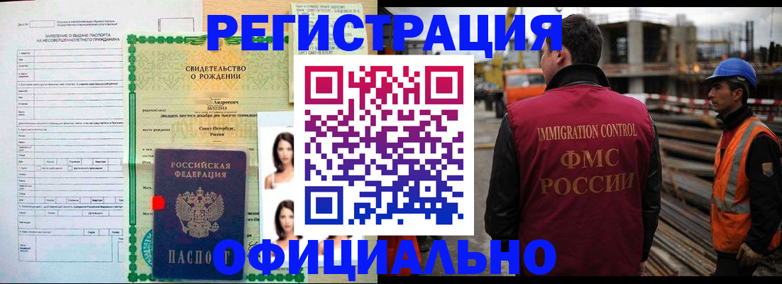 прописка гарантия в Кашире