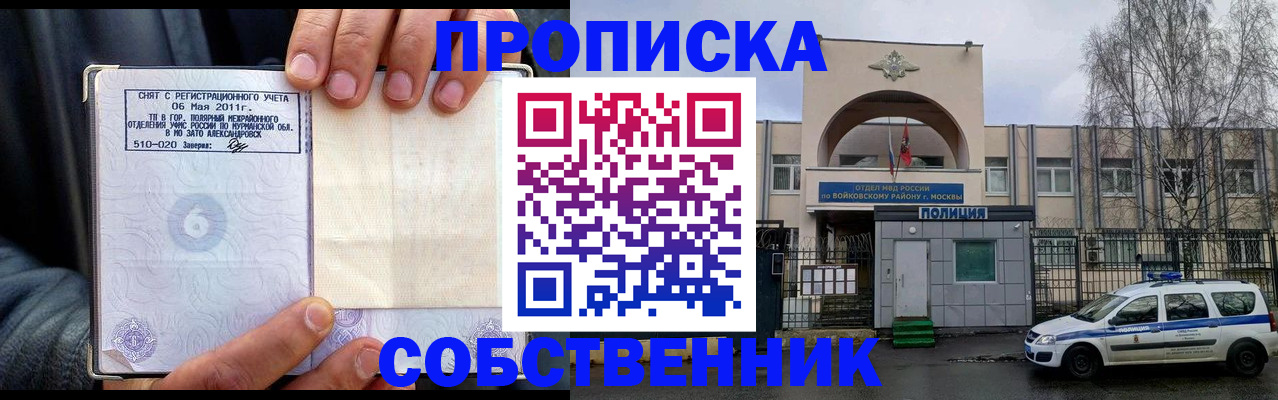 временная регистрация недорого в Кашире